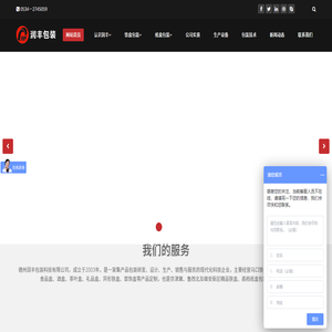 润丰包装