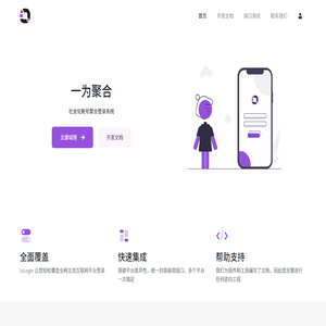 一为聚合登录
