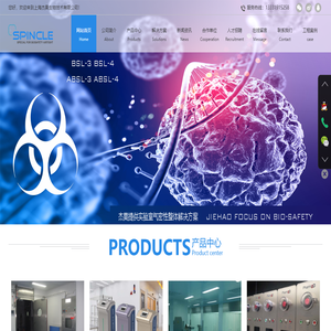 上海杰昊生物技术有限公司