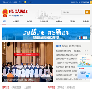 射阳县人民政府