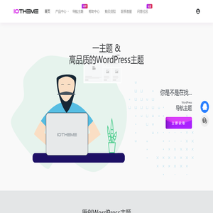 一为主题