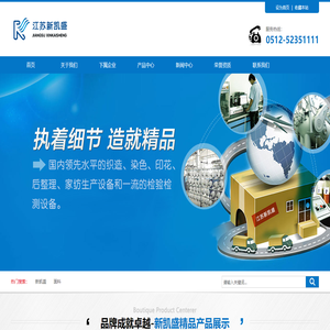 江苏新凯盛企业发展有限公司