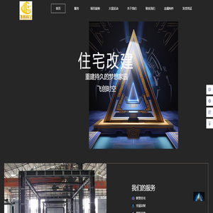 广东飞创时空金属实业有限公司