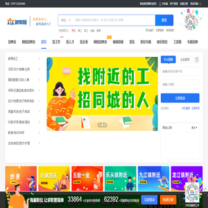 新前程招聘网