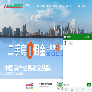 爱心房产网
