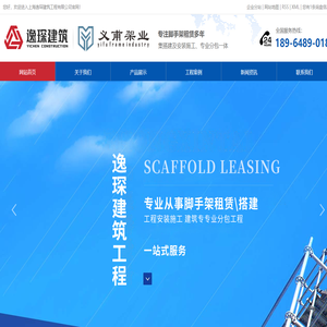 上海逸琛建筑工程有限公司