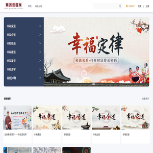 明贤云国学
