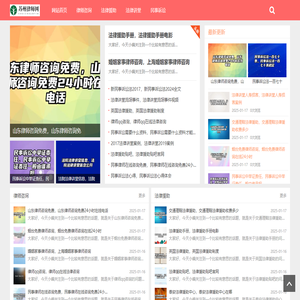 苏州律师