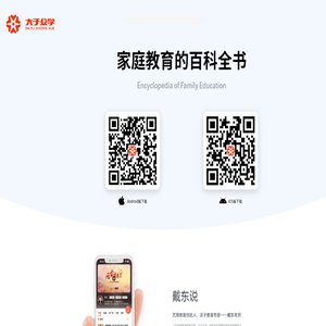 大于众学