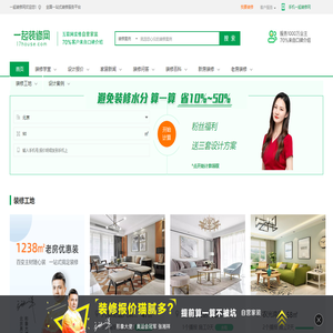 一起装修网官网