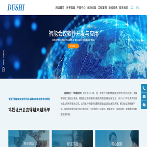 安徽国越电子科技有限公司