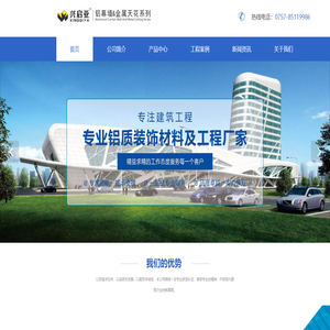 佛山市启亚铝业有限公司