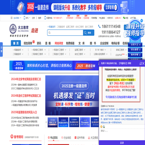 大立教育官网