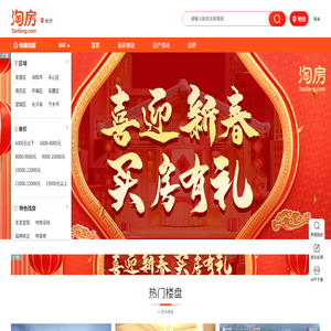 北京房产网