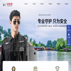 江苏瑞莱恩保安服务有限公司