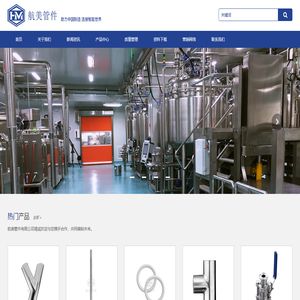 温州航美管件有限公司
