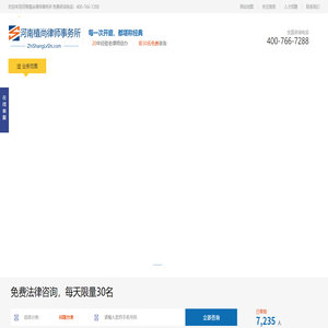 河南植尚律师事务所