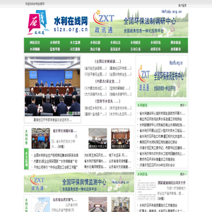 水利在线网