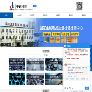 专业的第三方检测机构