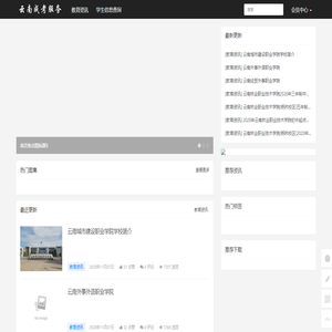 云南成人高考网