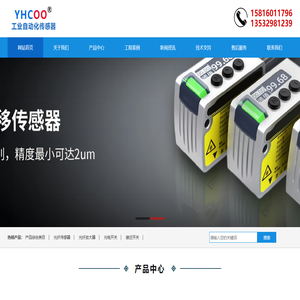 东莞市亿合创智能科技有限公司