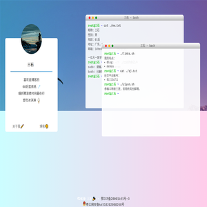 三石