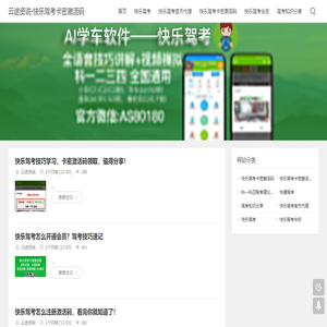 云途资说