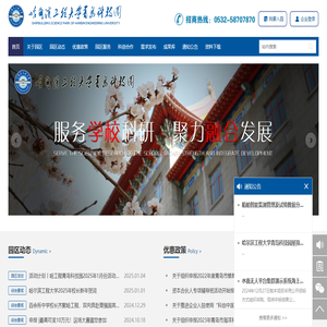 哈尔滨工程大学青岛科技园