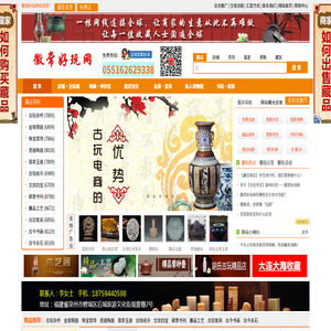 中国徽常好玩网