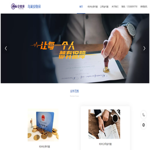 乌巢安稳保,杭州社保代缴,杭州社保挂靠,挂靠社保,代缴社保