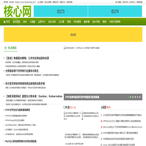 拼字网