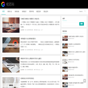 宠物网