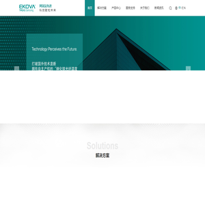 深圳阿珂法先进科技有限公司