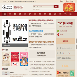 看命运