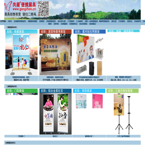 共展便携展具www.gongzhan.cn