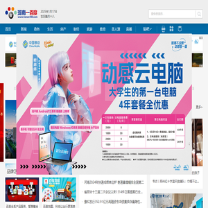 河南一百度