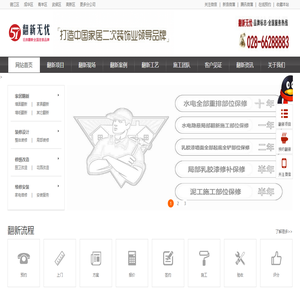 成都二手房装修,成都旧房翻新装修,成都老房装修