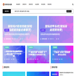 普斯特游戏网