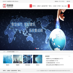 广东晓通高新技术有限公司