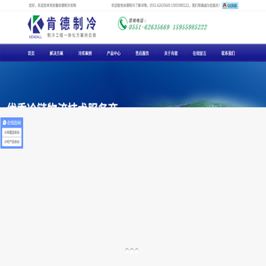 冷库安装,冷库工程建造,冷库造价,安徽冷库安装公司