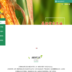 辽宁景祺种业有限公司