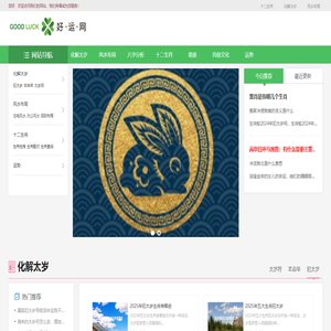 每日运势