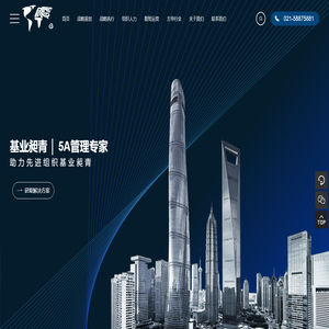 上海基业昶青管理咨询有限公司