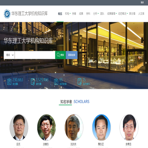 华东理工大学