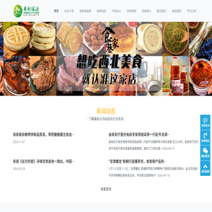 平凉西北绿源电子商务有限公司