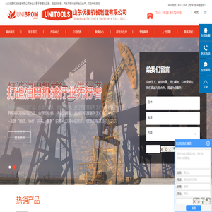 山东优图机械制造有限公司