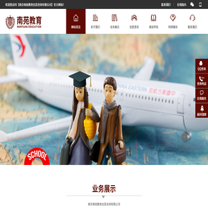 南京南苑教育信息咨询有限公司