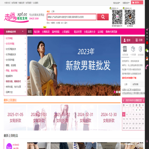 女鞋批发