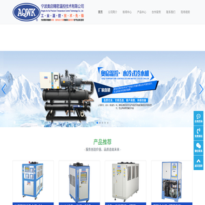 宁波奥启精密温控技术有限公司