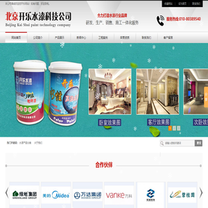 水性环氧地坪漆,工业水漆,木器水漆,水性漆